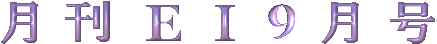 EI9